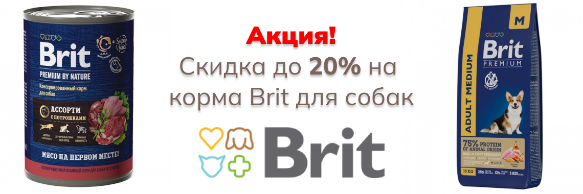 https://kormok.ru/dogs/korma-dlya-sobak/brit-584/