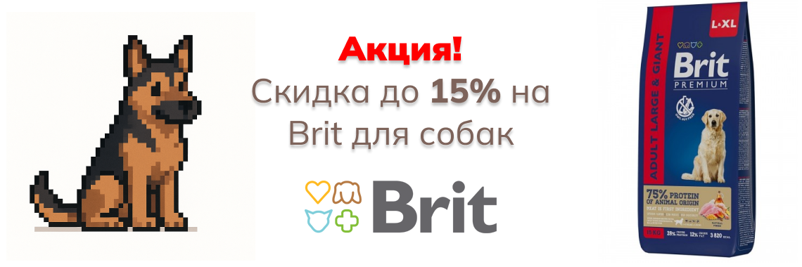 https://kormok.ru/dogs/korma-dlya-sobak/brit-584/