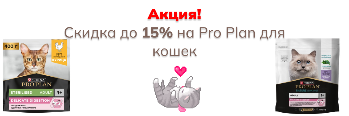 https://kormok.ru/cats/korma-dlya-koshek/pro-plan-cat/