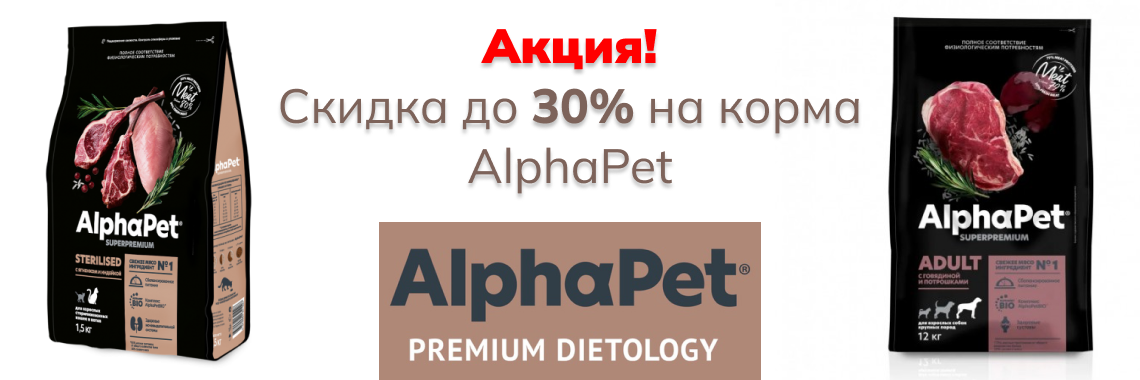 AlphaPet september 2025