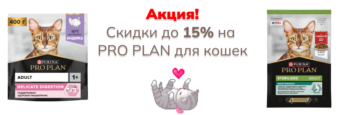 Про план скидки до 15%