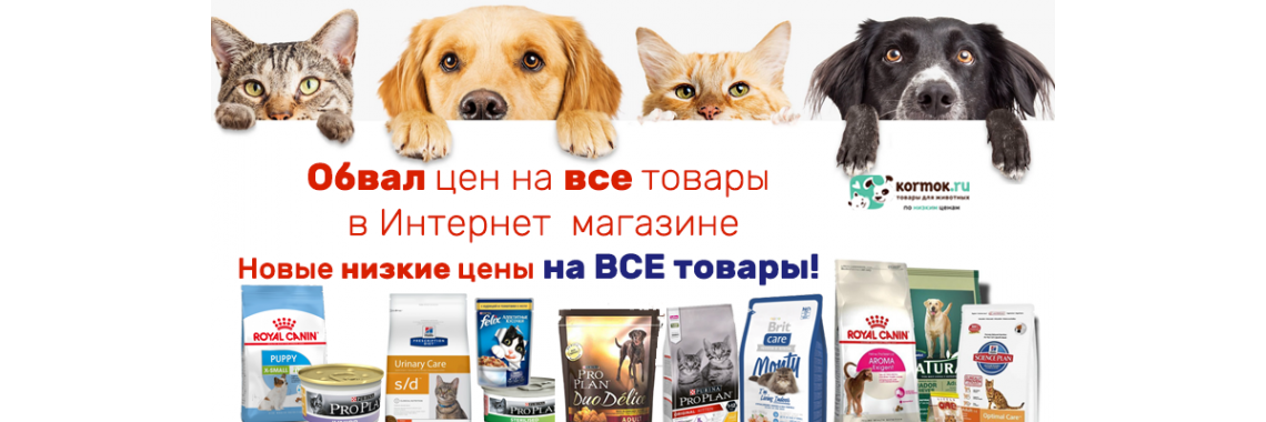 Коркорм Интернет Магазин Для Животных Краснодар