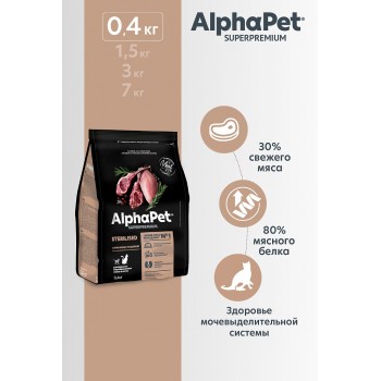 AlphaPet Superpremium сухой корм для стер. кошек с ягненком и индейкой, 0,4 кг.