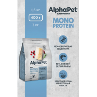 АКЦИЯ: (Скидка 30%) AlphaPet Superpremium Monoprotein для кошек белая рыба 400 г