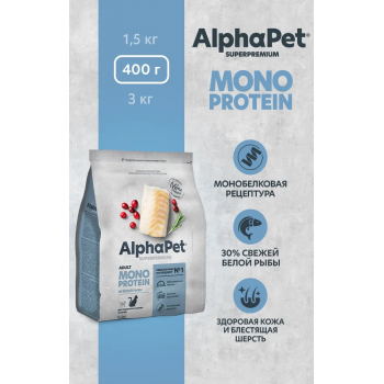AlphaPet Superpremium Monoprotein сухой корм для кошек из белой рыбы, 0,4 кг