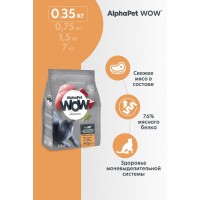 AlphaPet WOW для кошек стерилизованных индейка потрошки 350 г AlphaPet WOW для кошек стерилизованных индейка потрошки 350 г