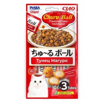 АКЦИЯ: (Скидка 20%) Лакомство д/кошек Inaba Ciao Churu Ball топпинг тунец Магуро, 3 шт*10 г
