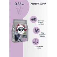 AlphaPet WOW для кошек утка потрошки 350 г