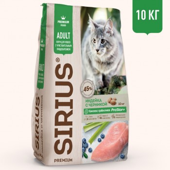 Sirius сухой корм для кошек c чув-м пищеварением индека с черникой 10 кг