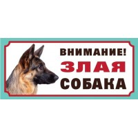 Табличка Gamma 