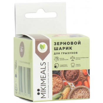 Mikimeals Зерновой шарик для грызунов 0,025 кг