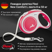 Рулетка-поводок FLEXI NEW COMFORT L, лента красная  8 м, 21,3х4,3х13,9 см Рулетка-поводок FLEXI NEW COMFORT L, лента красная  8 м, 21,3х4,3х13,9 см