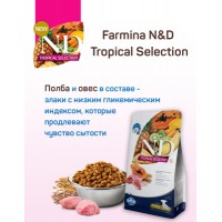 Farmina N&D Tropical Selection Dog для щенков мелких  пород ягненок 1.5 кг