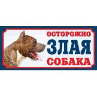 Табличка Gamma 