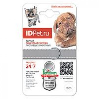 Жетон IDPet.ru номерной металл. на шею д/кошек и собак