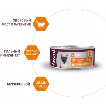 AWARD паштет для котят из курицы с морковью, 100 г
