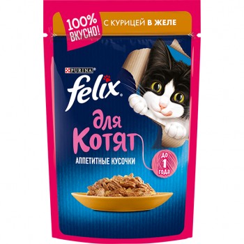 АКЦИЯ: (Скидка 31%) Felix, пауч для котят, аппетитные кусочки с курицей в желе, 75 г