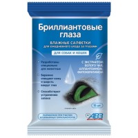 Влажные салфетки Бриллиантовые глаза влажные салфетки для глаз, 15 шт.