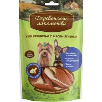 Лакомство д/собак Деревенские лакомства Уши кроличьи с ягненком д/мини, 55 г