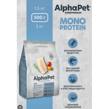 AlphaPet Superpremium Monoprotein корм д/взрослых собак мелких. пород из белой рыбы, 0,5 кг