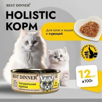 Best Dinner High Premium Sterilised для кошек с курицей, 100 г