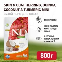 Farmina N&D Dog для мелких собак для ухода за кожей и шерстью сельдь киноа 800 г