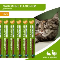 Лакомство д/кошек МНЯМС лакомые палочки (утка/кролик), 10 шт*5 г 