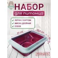 Набор д/кошек 