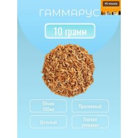 Гаммарус, 10 г