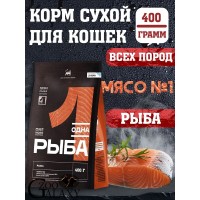 Одно Мясо для кошек взрослых рыба 400 г 