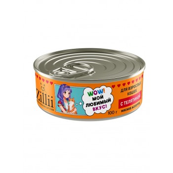 ZILLII консервы для кошек телятина 100 г