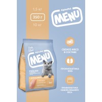 AlphaPet Menu для кошек стерилизованных птица 350 г