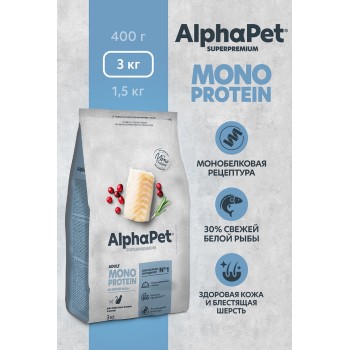 АКЦИЯ: (Скидка 15%) AlphaPet Superpremium Monoprotein для кошек белая рыба 3 кг