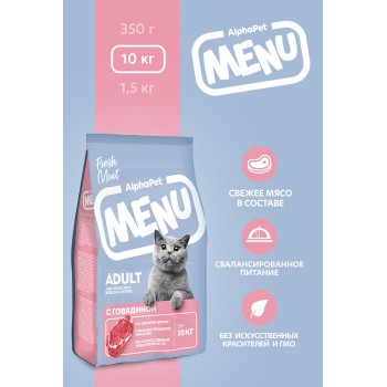 AlphaPet Menu для кошек говядина 10 кг 