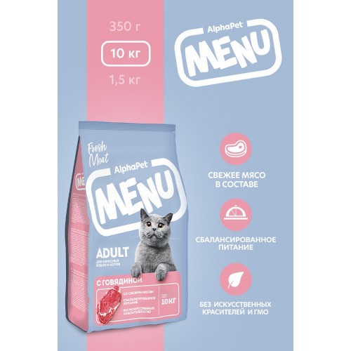 AlphaPet Menu для кошек говядина 10 кг AlphaPet Menu для кошек говядина 10 кг