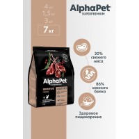 AlphaPet Superpremium для кошек взрослых с чув. пищ. ягненок 7 кг