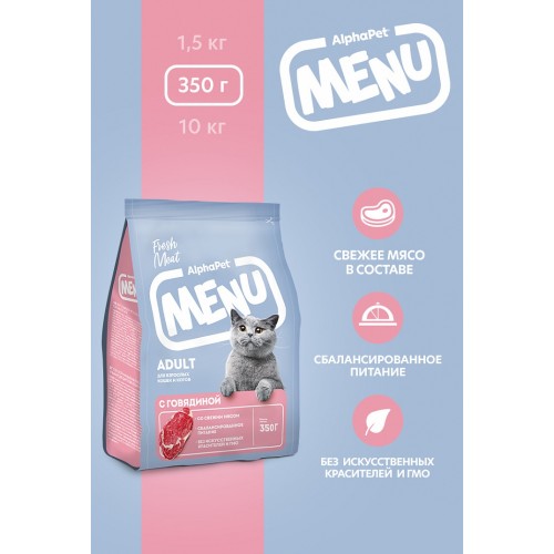 AlphaPet Menu для кошек говядина 350 г AlphaPet Menu для кошек говядина 350 г