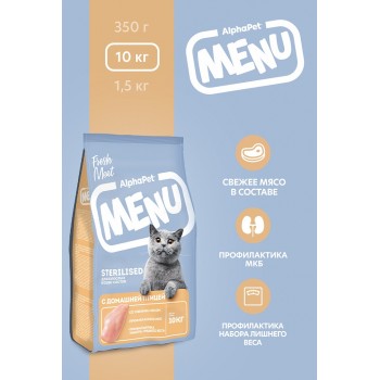 AlphaPet Menu для кошек стерилизованных птица 10 кг 