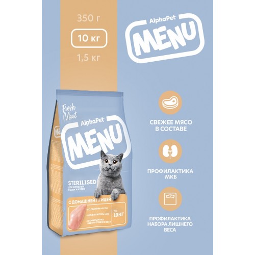 AlphaPet Menu для кошек стерилизованных птица 10 кг AlphaPet Menu для кошек стерилизованных птица 10 кг