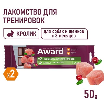 Лакомство д/собак и щенков AWARD Тренировочные с кроликом и брусникой, 50 г