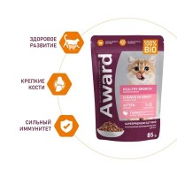 AWAR Healthy growth для котят от 1 месяца кусочки в соусе с индейкой, 85 г
