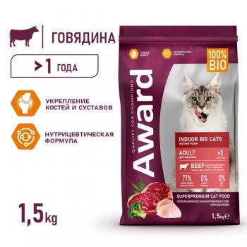 AWARD Indoor Big Cats для взр. кошек крупных пород, с говядиной и курицей, 1,5 кг