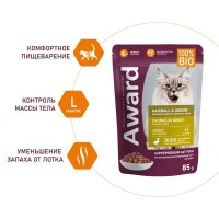 AWARD Hairball & Indoor для выведения шерсти у взрослых домашних кошек кусочки в соусе с уткой, 85 г