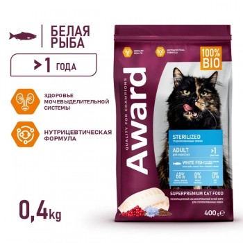 AWARD Sterilized для стерил. кошек, с белой рыбой с добавлением семян льна, клюквы и цикория, 0,4 кг