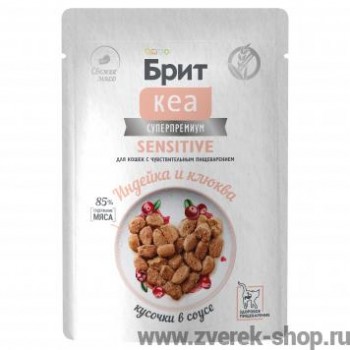 Brit Care, пауч для кошек с чув. пищев, индейка/клюква кусочки в соусе, 85 г