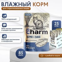 Charm пауч д/взр стерил. кошек с рыбой в соусе, 85 г