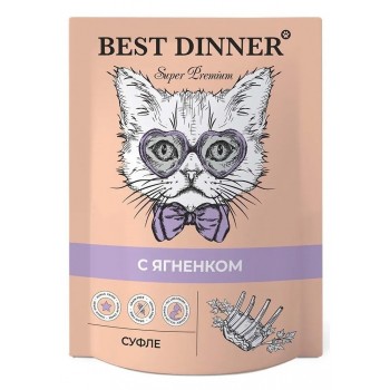 Best Dinner корм для кошек и котят Мясные деликатесы суфле с ягненком, 85 г 