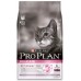 ПОМОЩЬ - Pro Plan Delicate, для кошек с чувствительным пищеварением, индейка, 1,5 кг