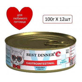 Best Dinner Vet Profi Gastro Exclusive консервы для кошек, индейка, 100 г