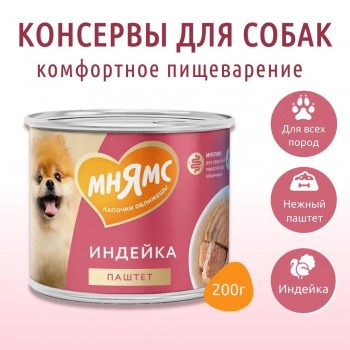 Корм для собак Мнямс конс. паштет из индейки «Комфортное пищеварение» 200 г